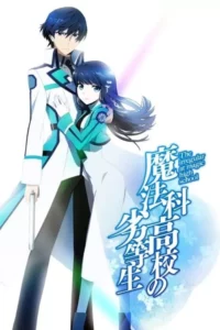 The Irregular at Magic High School – 1º Temporada