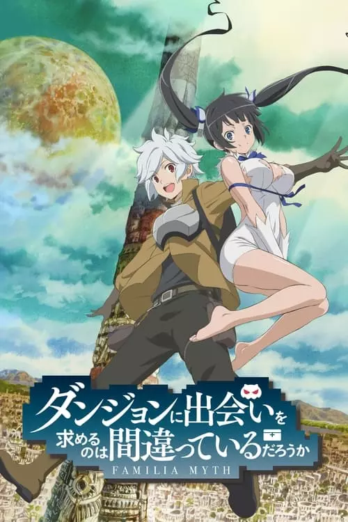 DanMachi: É Errado Tentar Pegar Garotas em uma Masmorra? – Temporada 1