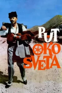 Put oko sveta