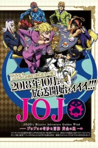 JoJo’s Bizarre Adventure – Vento Aureo / Golden Wind