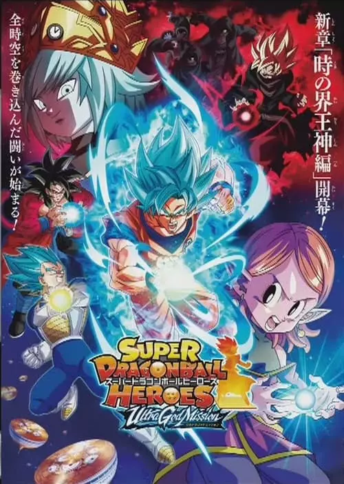 Super Dragon Ball Heroes – Temporada 5