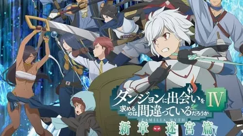 DanMachi: É Errado Tentar Pegar Garotas em uma Masmorra? S0E5