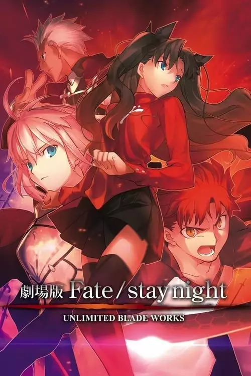 Fate/Stay Night: Unlimited Blade Works