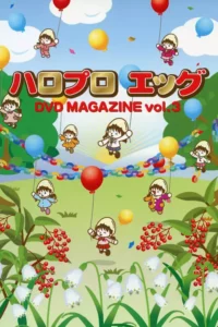 Hello Pro Egg DVD Magazine Vol.3