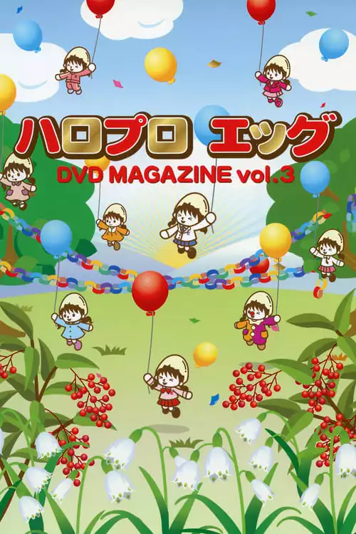 Hello Pro Egg DVD Magazine Vol.3