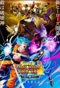 Super Dragon Ball Heroes – Temporada 3