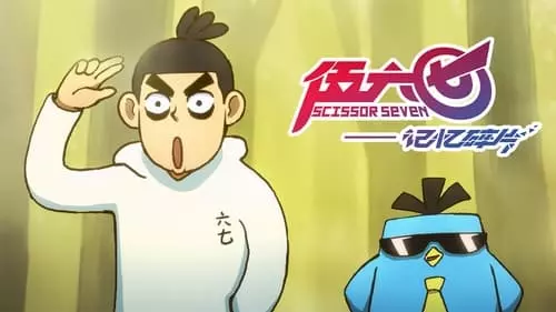 Scissor Seven S5E5