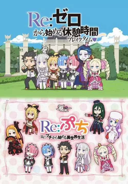 Re:ZERO -Starting Life in Another World- – Especiais