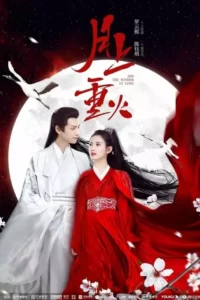 And the Winner is Love – Temporada 1