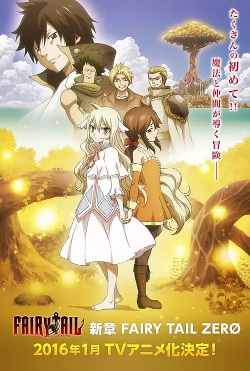 Fairy Tail – Fairy Tail Zero