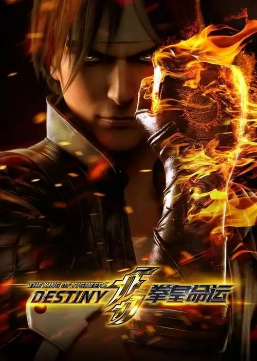 The King of Fighters Destiny – Temporada 1