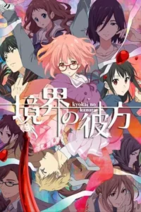 Beyond the Boundary – Temporada 1