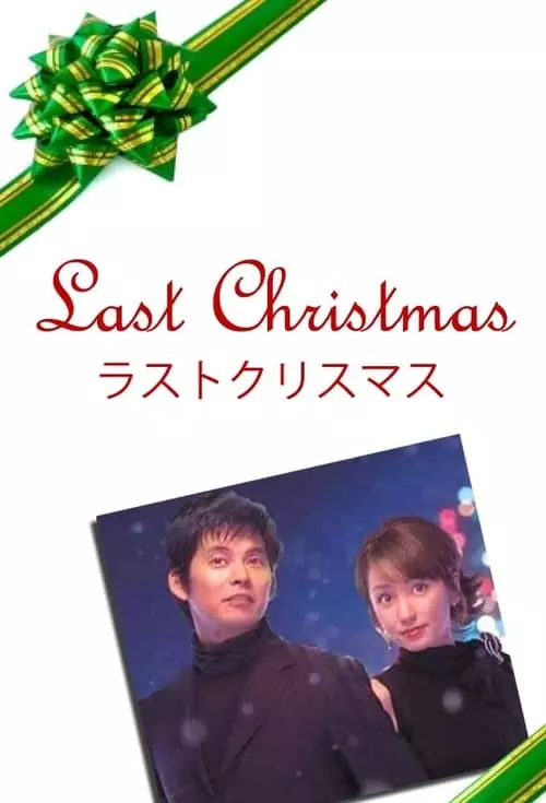 Last Christmas – Temporada 1