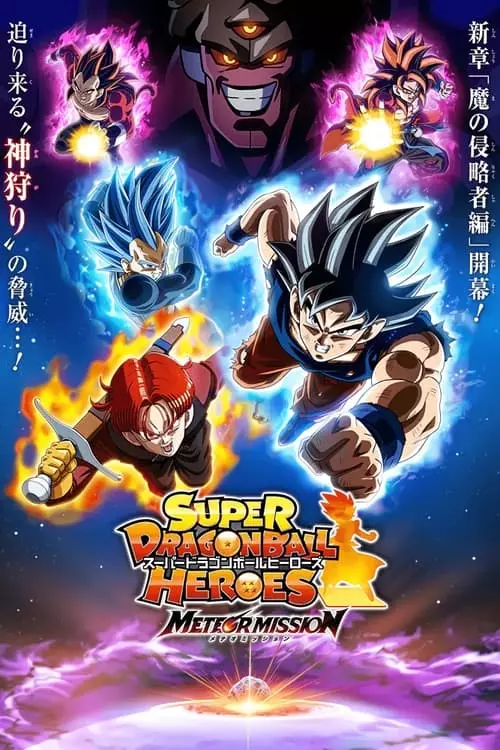 Super Dragon Ball Heroes – Temporada 6