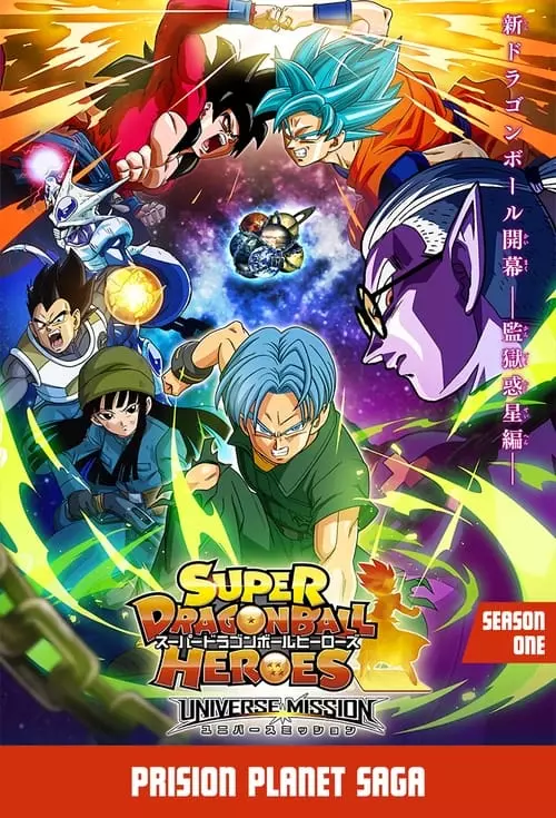 Super Dragon Ball Heroes – Temporada 1