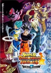 Super Dragon Ball Heroes – Temporada 4