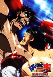 Hajime no Ippo – Especiais