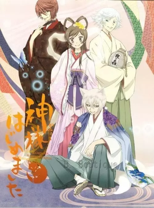 Kamisama Hajimemashita – Especiais