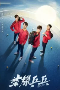 Ping Pong Life – Temporada 1