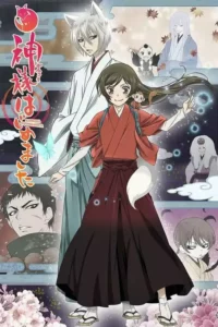 Kamisama Hajimemashita – Temporada 2