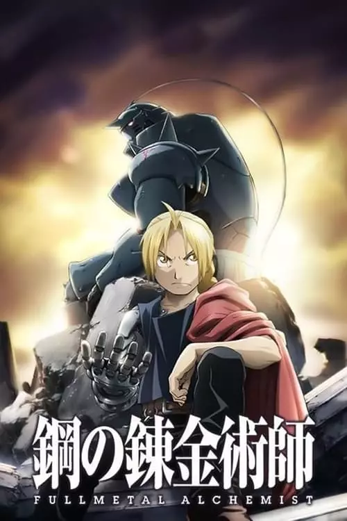 Fullmetal Alchemist: Brotherhood – Especiais