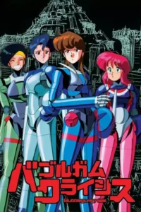 Bubblegum Crisis 2032 – Especiais