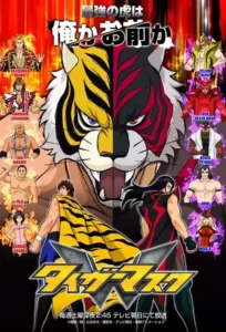 Tiger Mask W