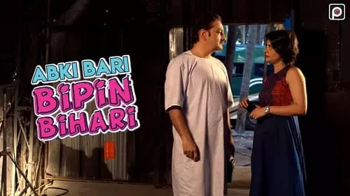 Abki Bari Bipin Bihari S1E2