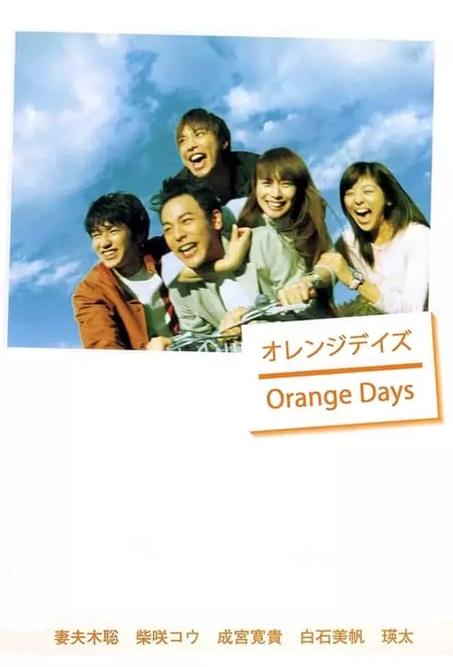 Orange Days – Temporada 1