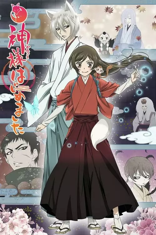 Kamisama Hajimemashita