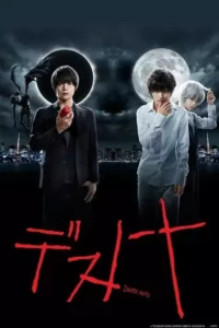 Death Note – Temporada 1