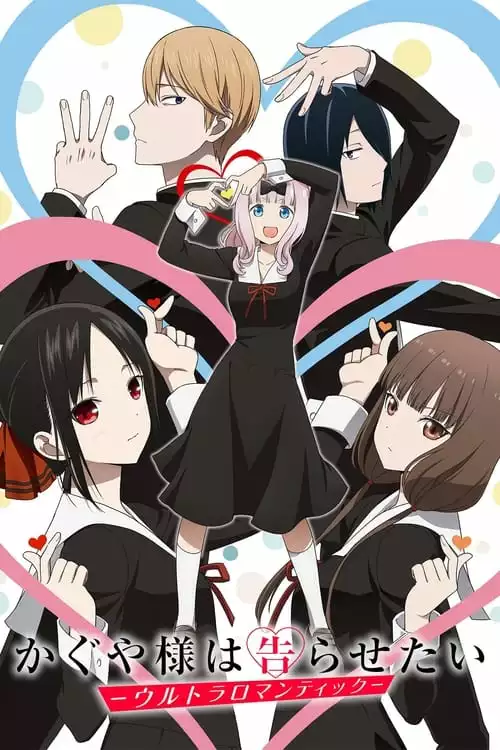 Kaguya-sama: Love is War – Temporada 3