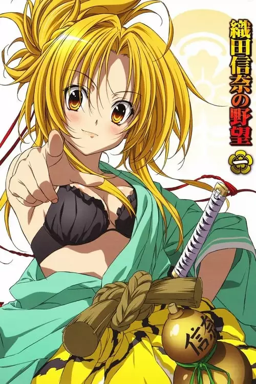 Oda Nobuna No Yabou – Temporada 1