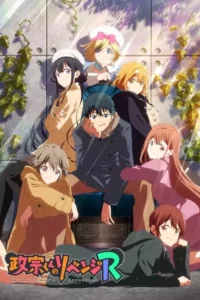 Masamune-kun’s Revenge – Temporada 2