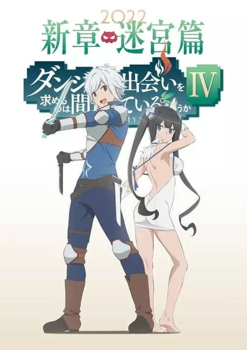 DanMachi: É Errado Tentar Pegar Garotas em uma Masmorra? – Temporada 4