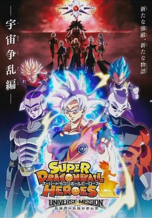 Super Dragon Ball Heroes – Temporada 2