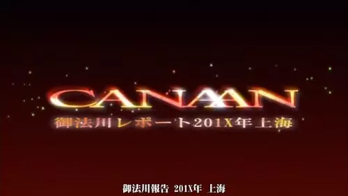 Canaan S0E1