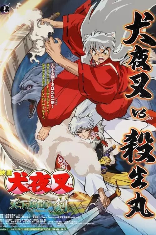 InuYasha – Especiais