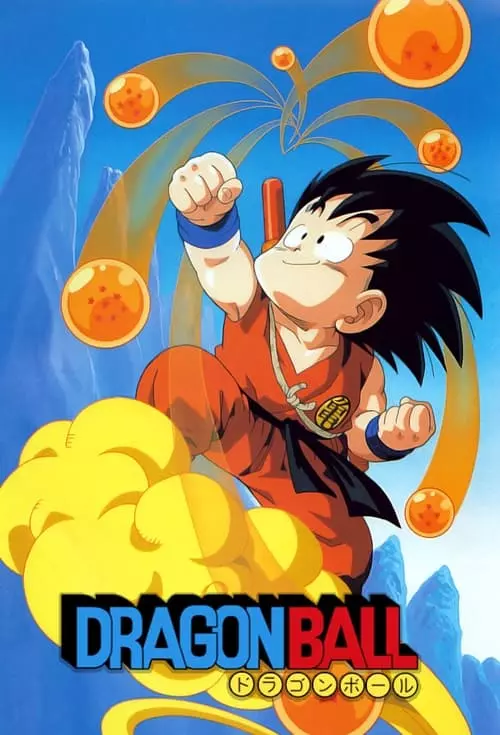 Dragon Ball