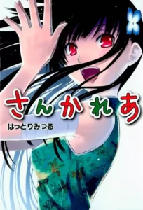 Sankarea – Especiais