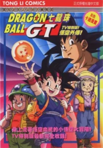 Dragon Ball GT – Especiais