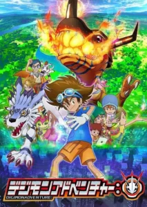 Digimon Adventure: – Especiais