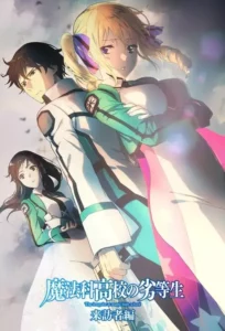 The Irregular at Magic High School – 2º Temporada: Raihousha-hen