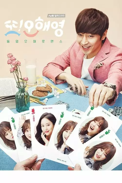 A Outra Oh Hae Young – Temporada 1