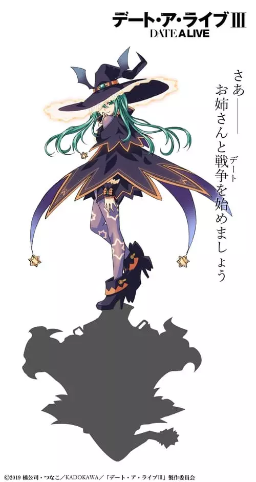 Date A Live – Temporada 3