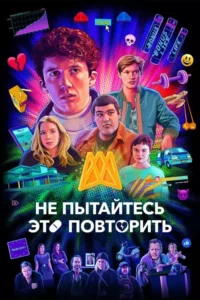 Como vender drogas online (rápido) – Temporada 2