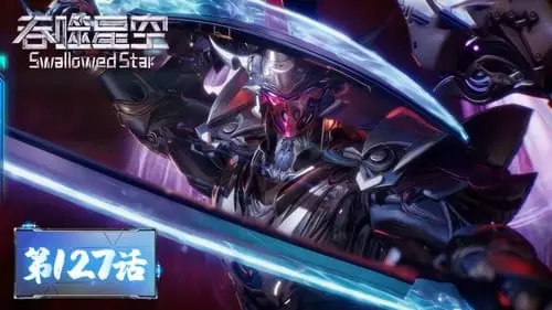 Swallowed Star S1E127