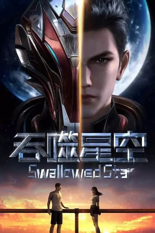 Swallowed Star – Temporada 1