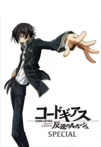 Code Geass – Especiais