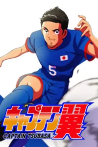 Captain Tsubasa – Especiais